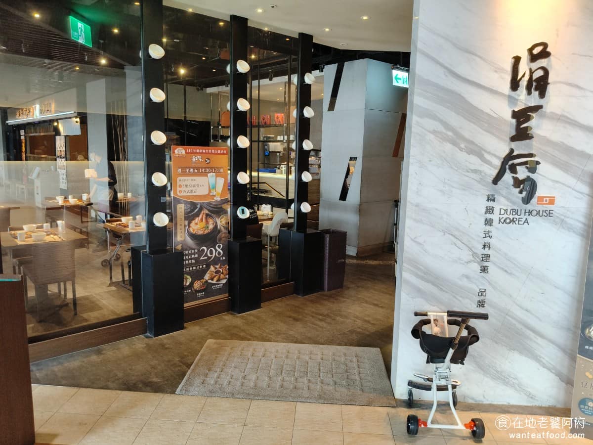 涓豆腐桃園華泰店 涓豆腐桃園華泰店菜單 美食 韓式料理 豆腐鍋