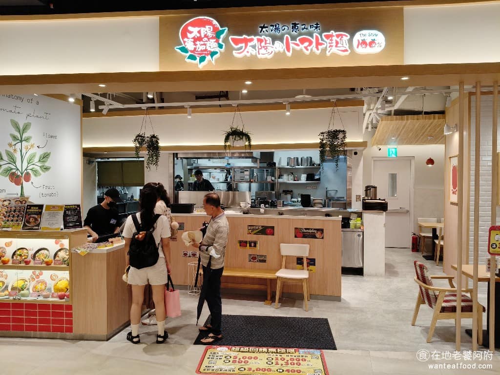 太陽蕃茄拉麵南港LaLaport 南港區美食 南港美食 南港軟體園區美食