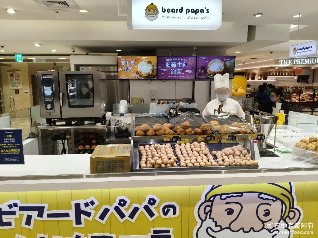 beard papa's SOGO中壢店 美食