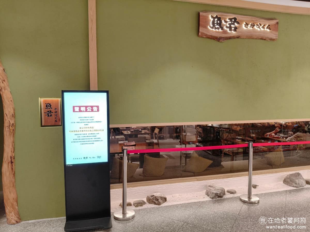 魚君 さかなくん 新莊宏匯店 新莊區美食 新莊美食 新莊副都心美食 日式料理 壽司