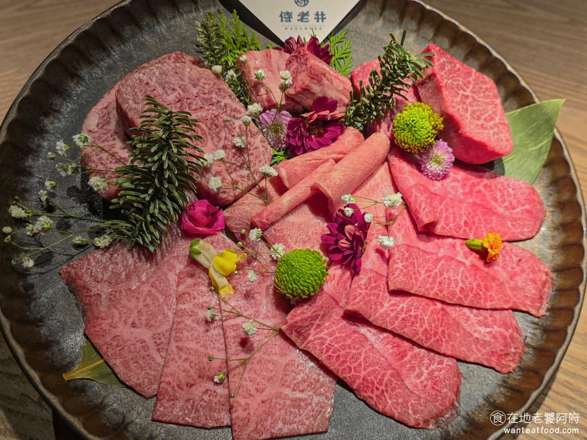 侍老井精品和牛燒肉會所 西屯區美食 西屯美食 日式料理