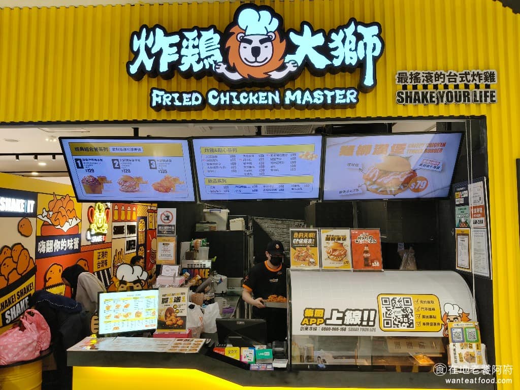 炸鷄大獅西門桂林店 炸鷄大獅西門桂林店菜單 萬華區美食 萬華美食