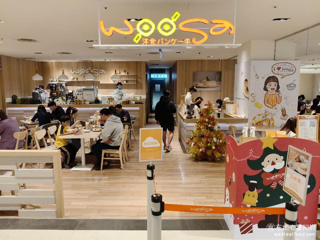 woosa 屋莎洋食鬆餅屋台南新光新天地店 中西區美食 中西美食