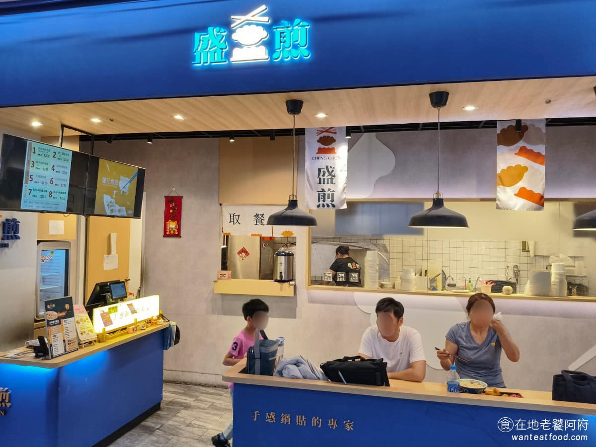 盛煎鍋貼專賣店大魯閣新時代店 東區美食 東美食 鍋物料理 火鍋
