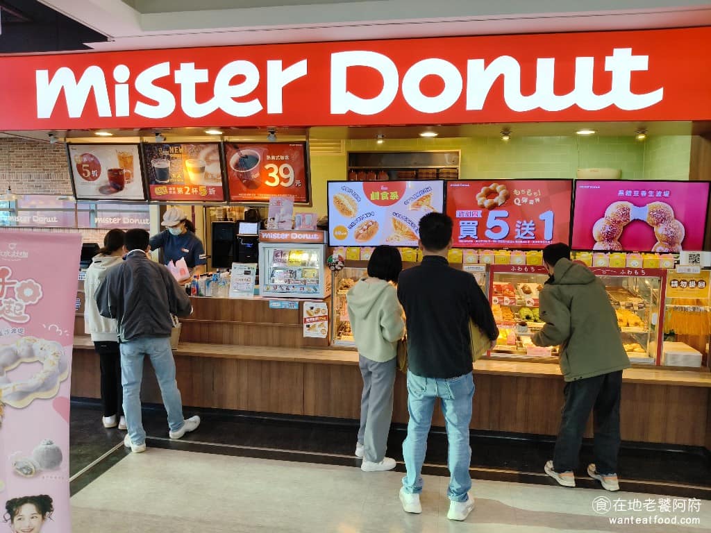 Mister Donut 經國門市 美食