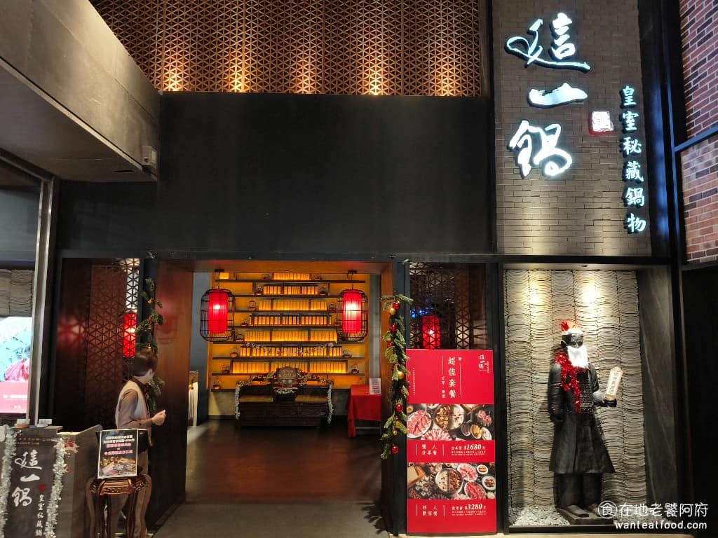 這一鍋台南新光殿 這一鍋台南新光殿菜單 中西區美食 中西美食