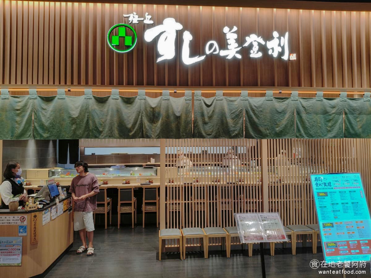 美登利壽司Lalaport 台中店 東區美食 東美食 日式料理