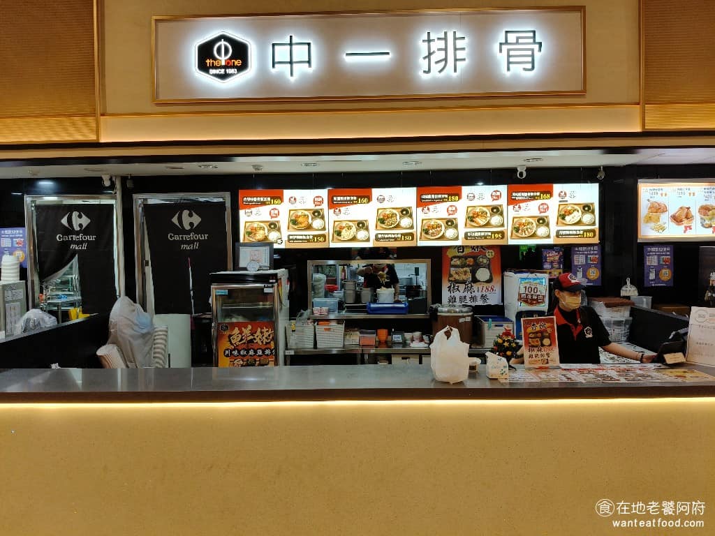 中一排骨新店家樂福 中一排骨新店家樂福菜單 新店區美食 新店美食 七張美食