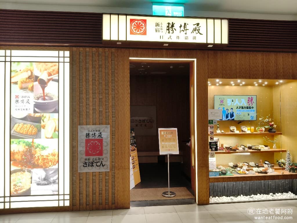 勝博殿南崁店 勝博殿南崁店菜單 美食