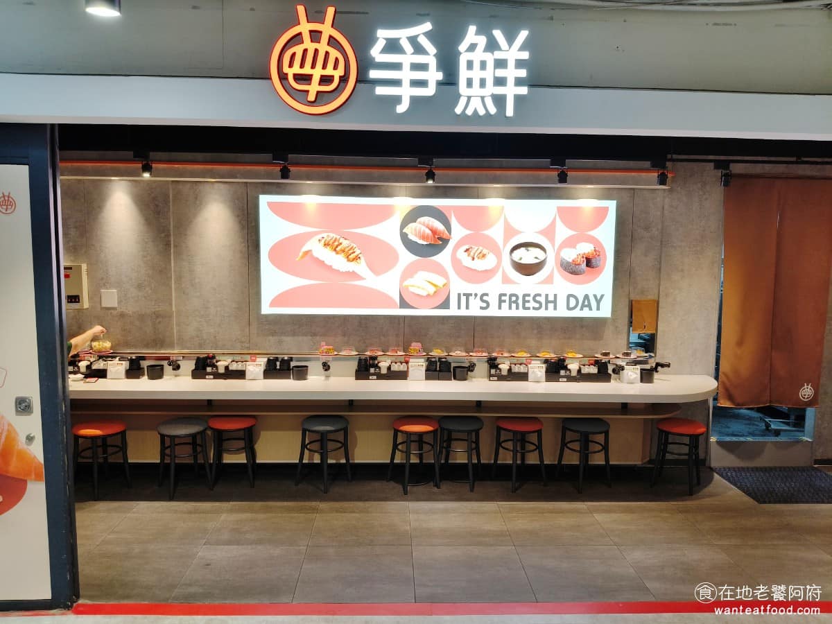 爭鮮迴轉壽司宜蘭家樂福店 宜蘭市美食