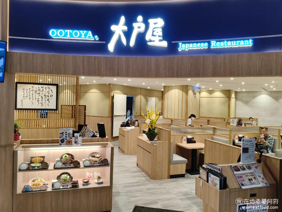 大戶屋台中秀泰文心店 大戶屋台中秀泰文心店菜單 南屯區美食
