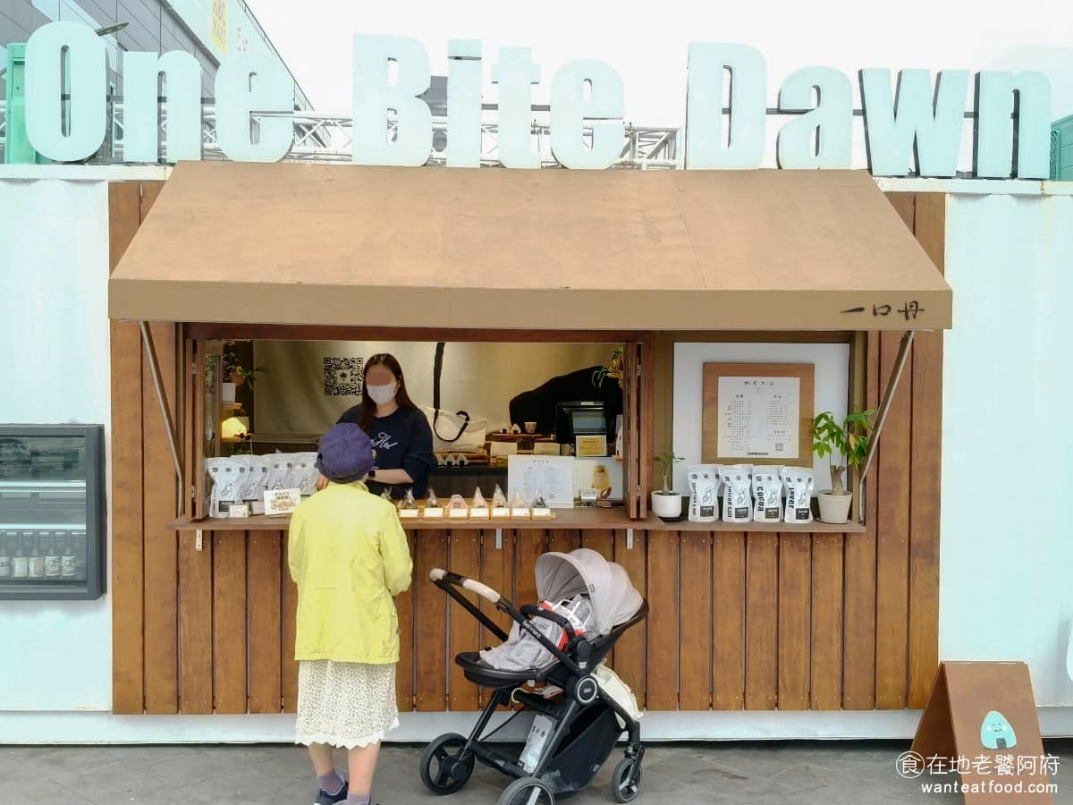 一口丹日式飯糰大魯閣門市 美食 日式料理 飯糰