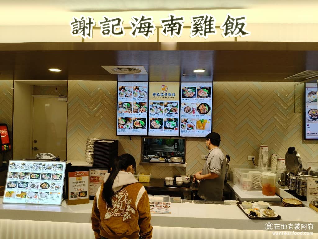 謝記海南雞飯 謝記海南雞飯菜單 大安區美食 大安美食 忠孝復興美食 星國料理 海南雞