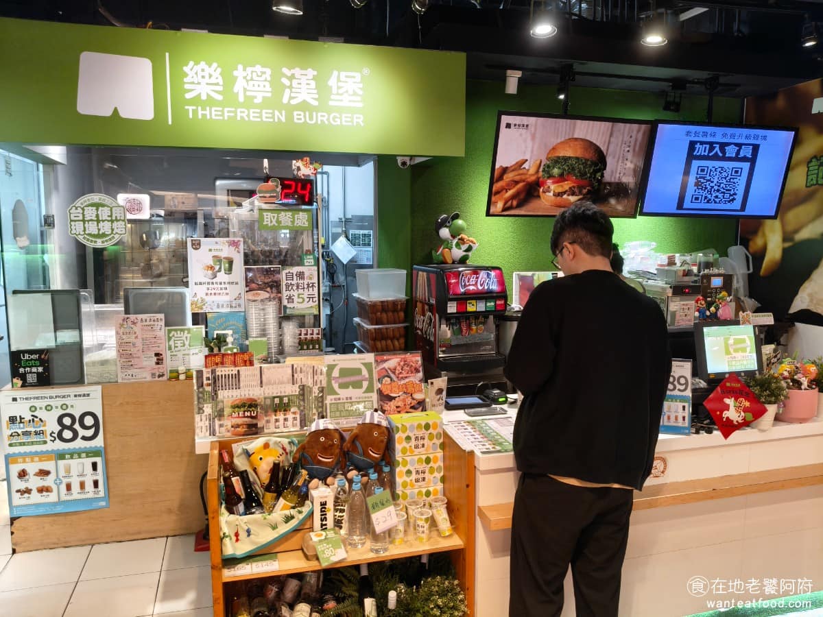 樂檸漢堡 THEFREEN BURGER 台中朝馬虎城門市