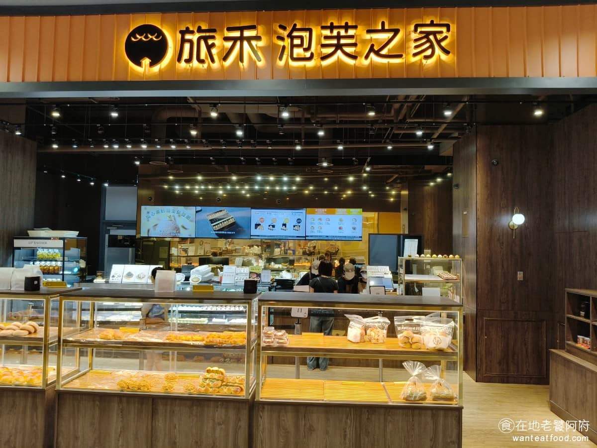 旅禾烘焙 LaLaport台中店 東區美食 東美食 甜點點心 麵包 泡芙