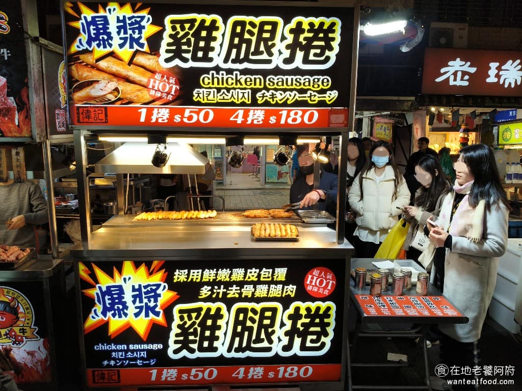 委記爆漿黃金雞腿捲 委記爆漿黃金雞腿捲菜單 松山區美食 松山美食