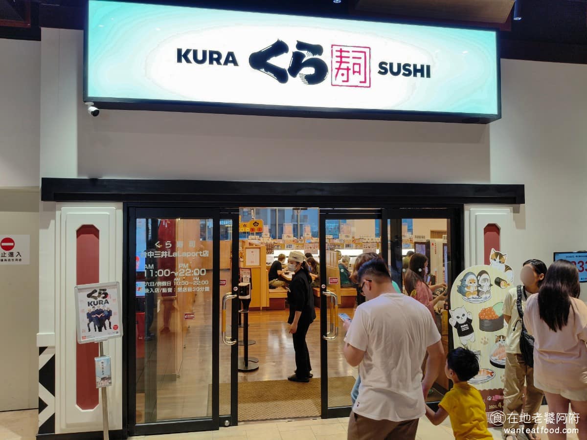 くら寿司藏壽司台中三井LaLaport店 東區美食 東美食