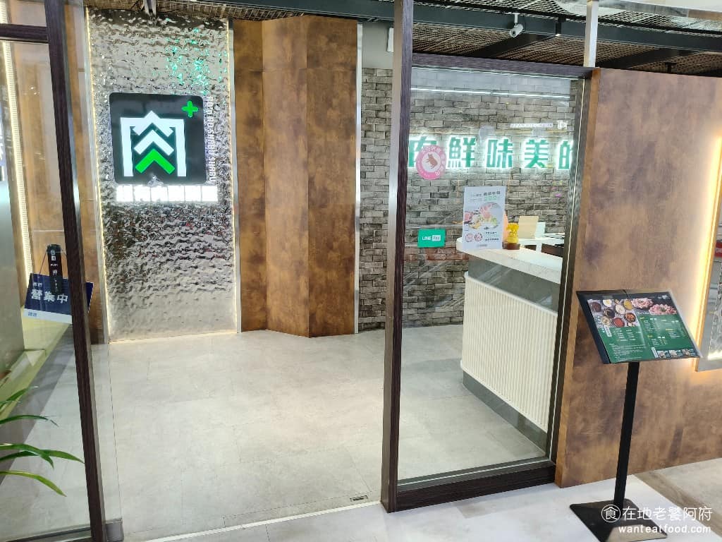 超有肉涮涮屋楊梅店PLUS 美食 鍋物料理 涮涮鍋