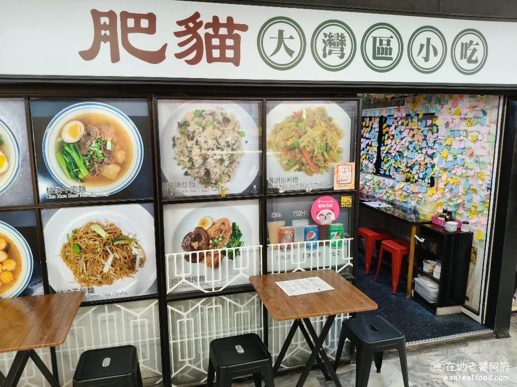 肥貓大灣區小吃 肥貓大灣區小吃菜單 萬華區美食 萬華美食 西門美食