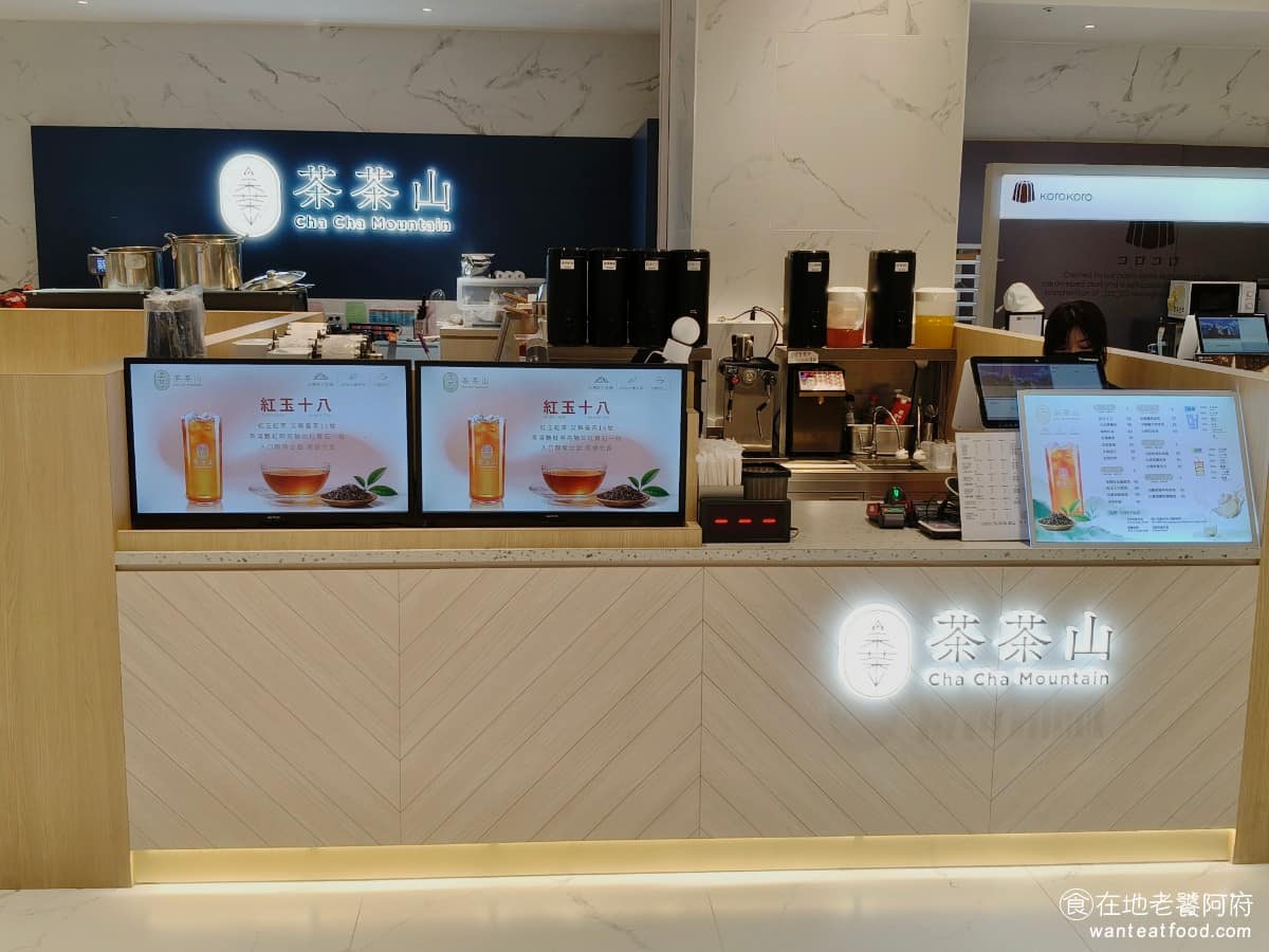 茶茶山漢神洲際店 茶茶山漢神洲際店菜單 北屯區美食 北屯美食