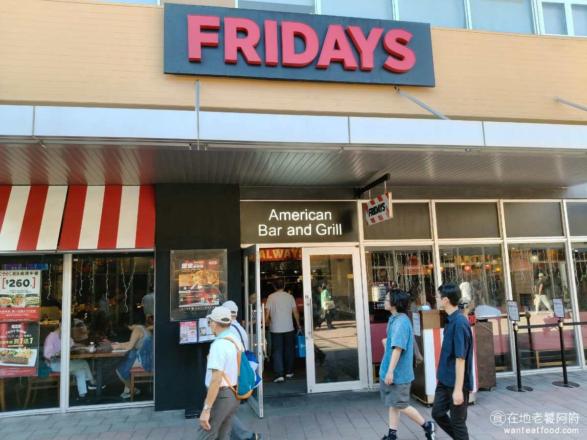 星期五美式餐廳華泰餐廳 美食 美式料理 肋排