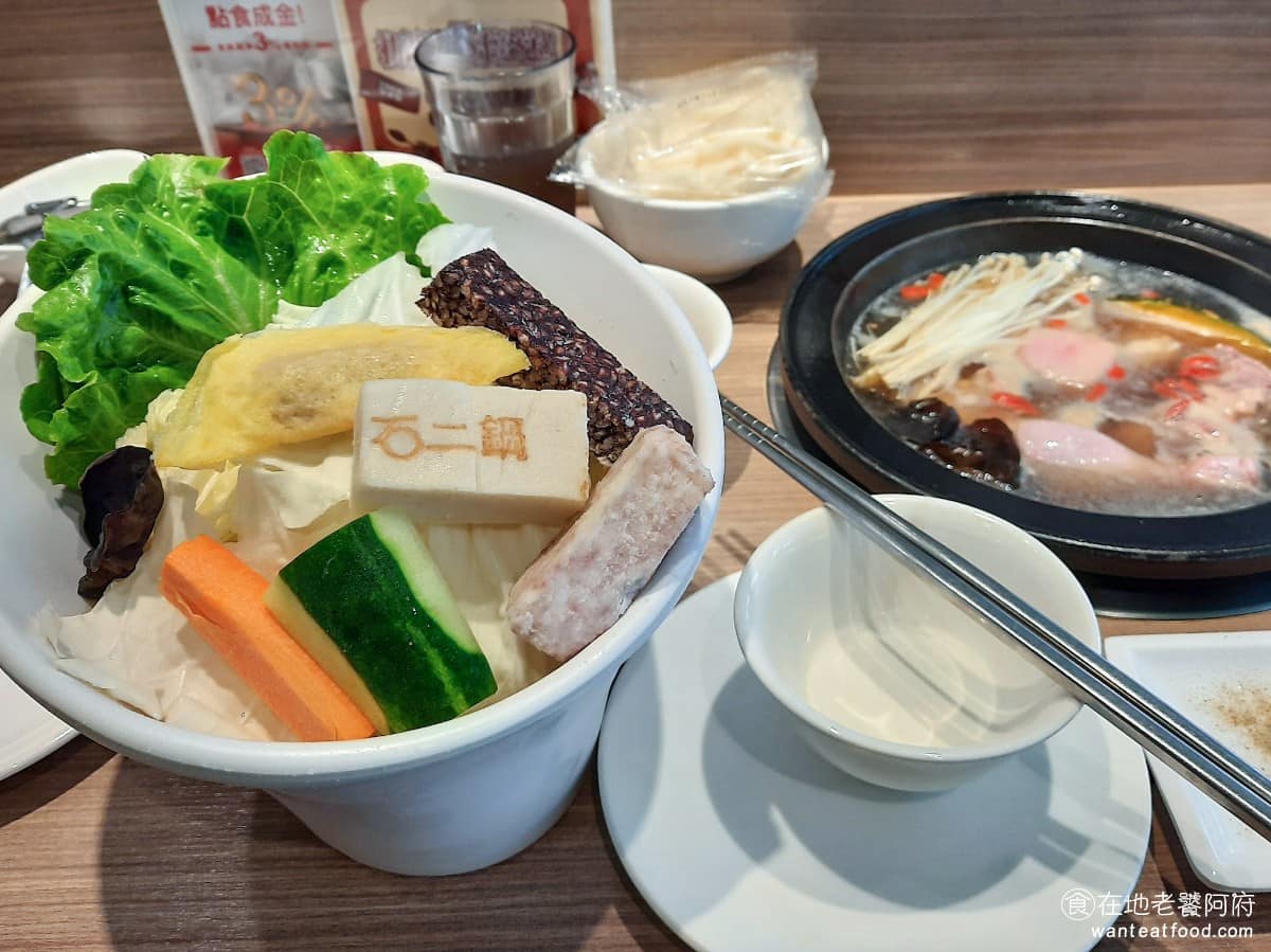 石二鍋三重龍門店 石二鍋三重龍門店菜單 三重區美食 三重美食