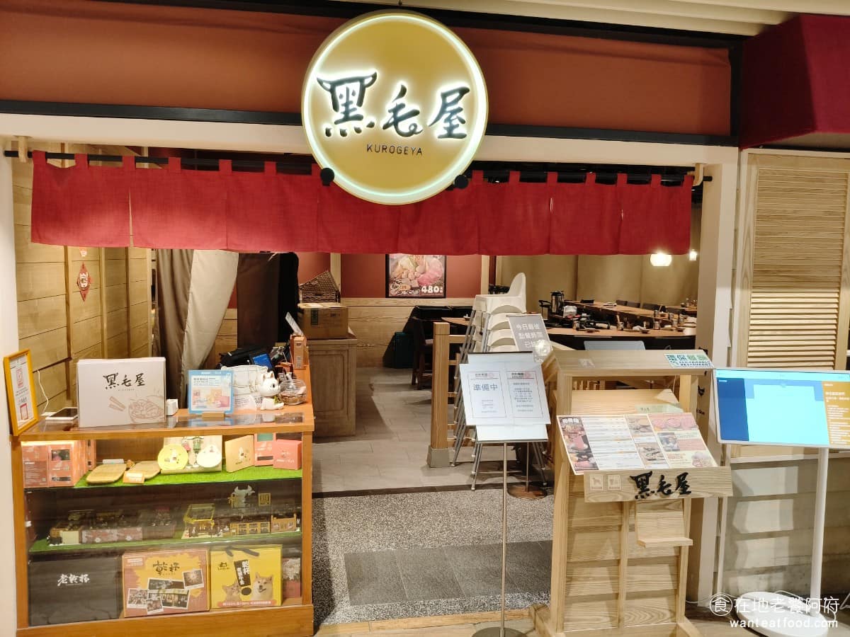 黑毛屋新竹巨城店乾杯集團鍋物品牌 東區美食 東美食