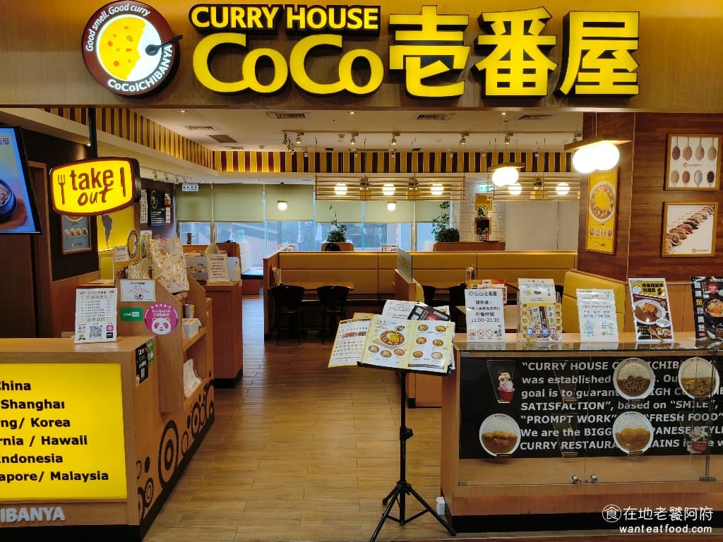 CoCo壹番屋中壢佳瑪店 美食