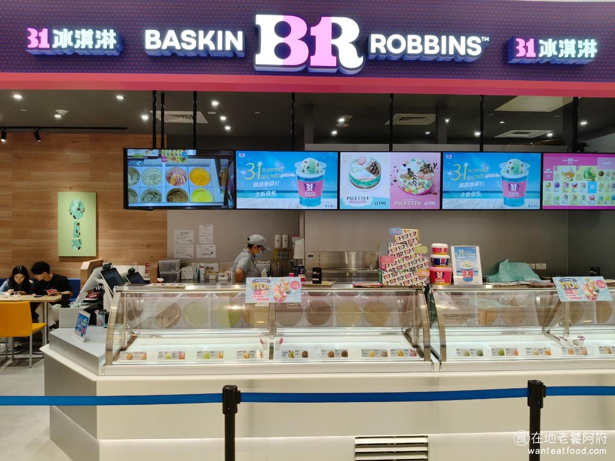 31冰淇淋漢神洲際購物廣場店 北屯區美食 北屯美食