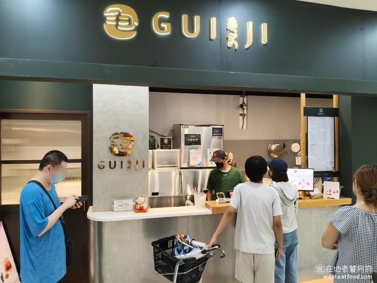 龜記茗品蘆洲萬家福店 三重區美食 三重美食