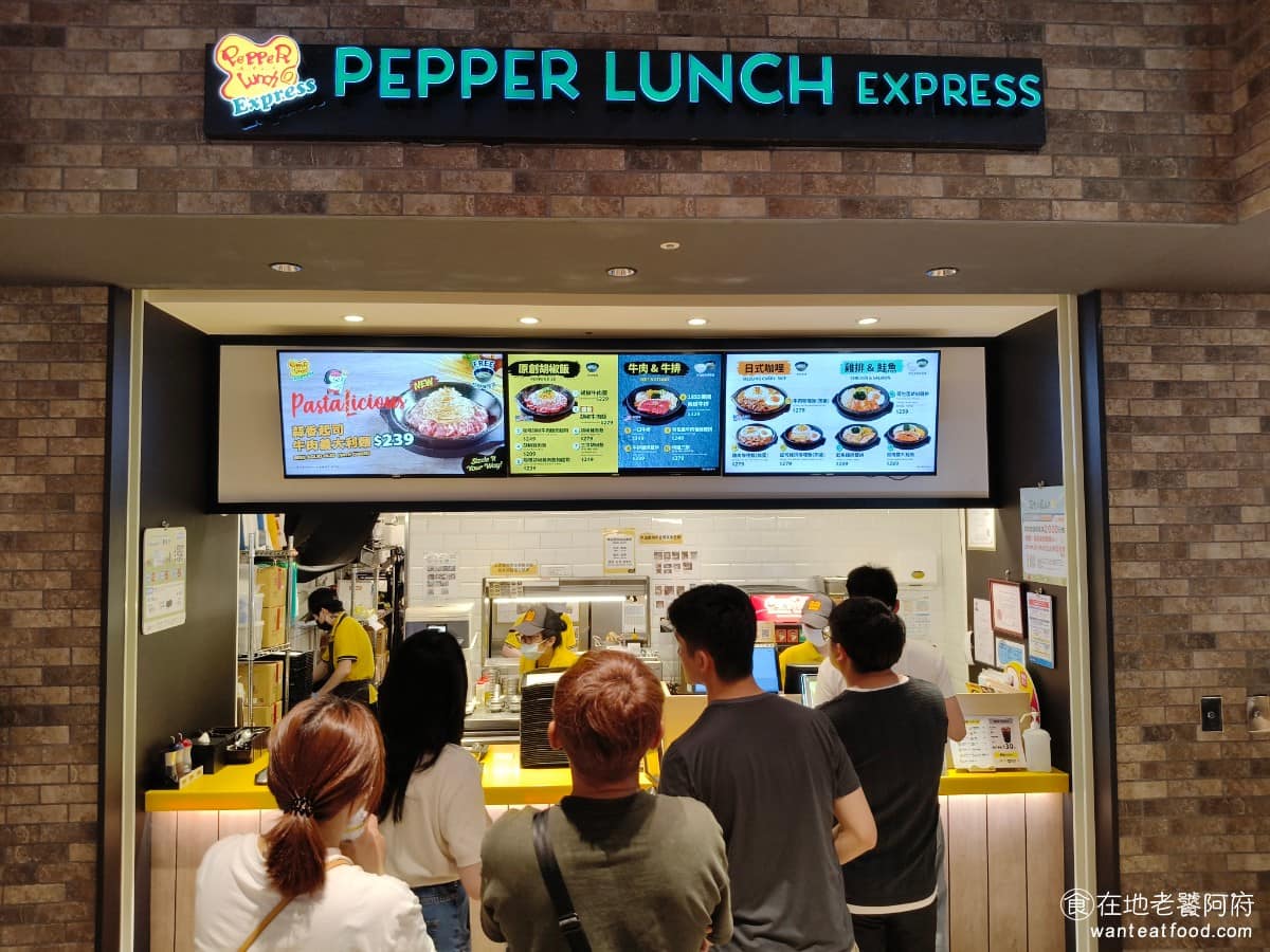 Pepper 胡椒廚房 Lalaport台中店 東區美食 東美食
