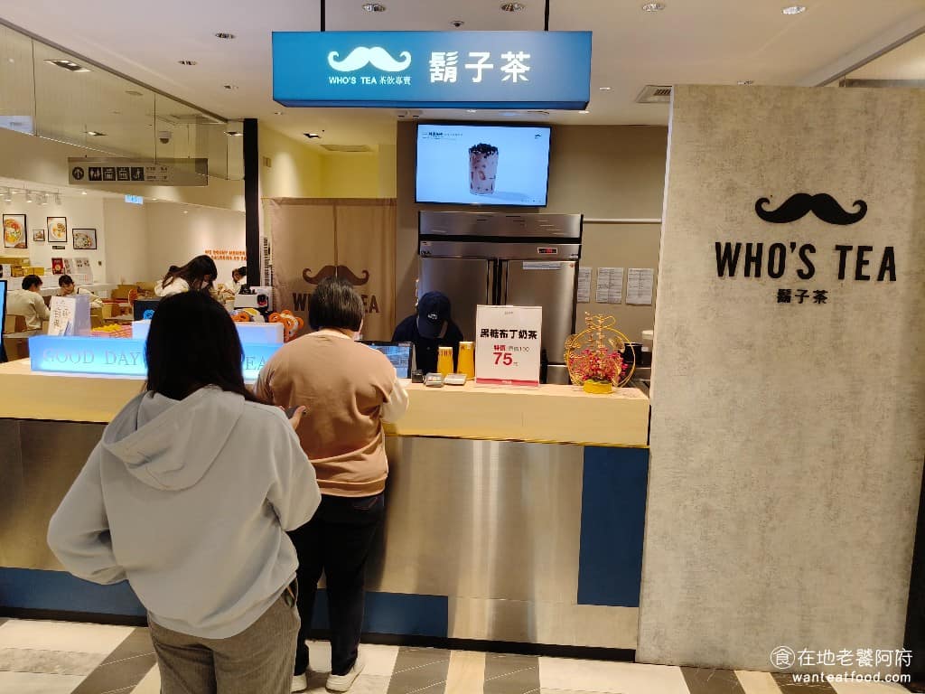 Who's Tea 鬍子茶新光三越桃園站前店 美食