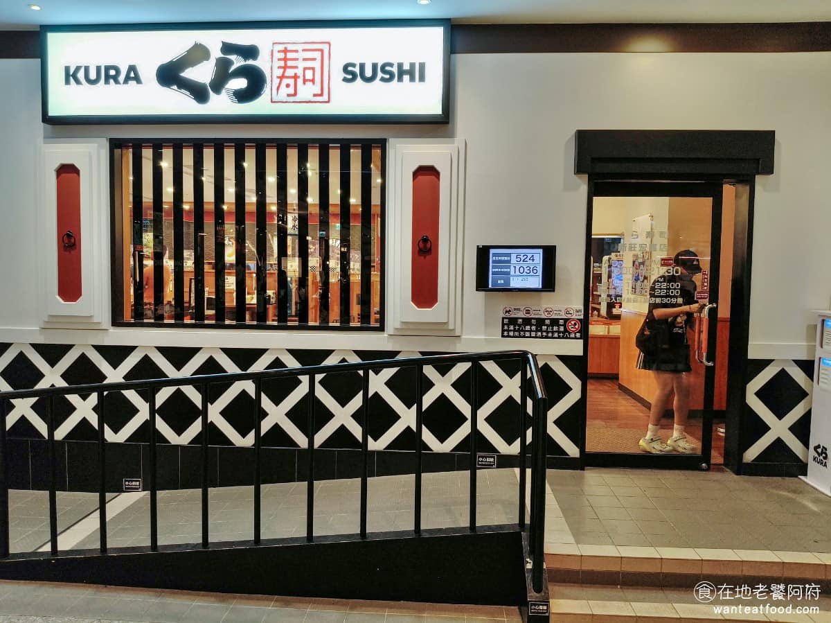 くら寿司藏壽司新莊宏匯店 新莊區美食 新莊美食 新莊副都心美食