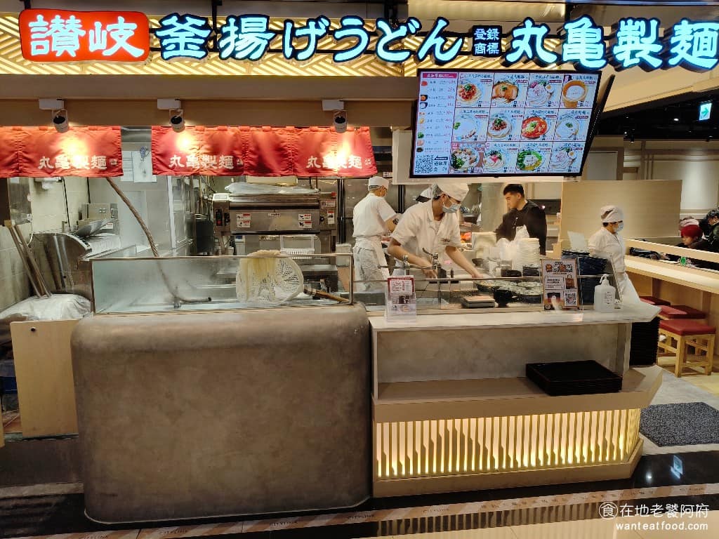 丸亀製麵 Citylink松山店 松山區美食 松山美食