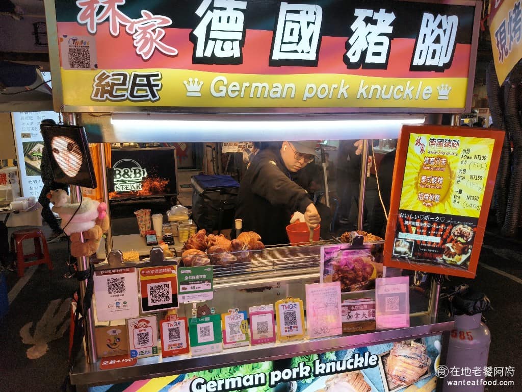 林家德國豬腳 林家德國豬腳菜單 松山區美食 松山美食 德國料理