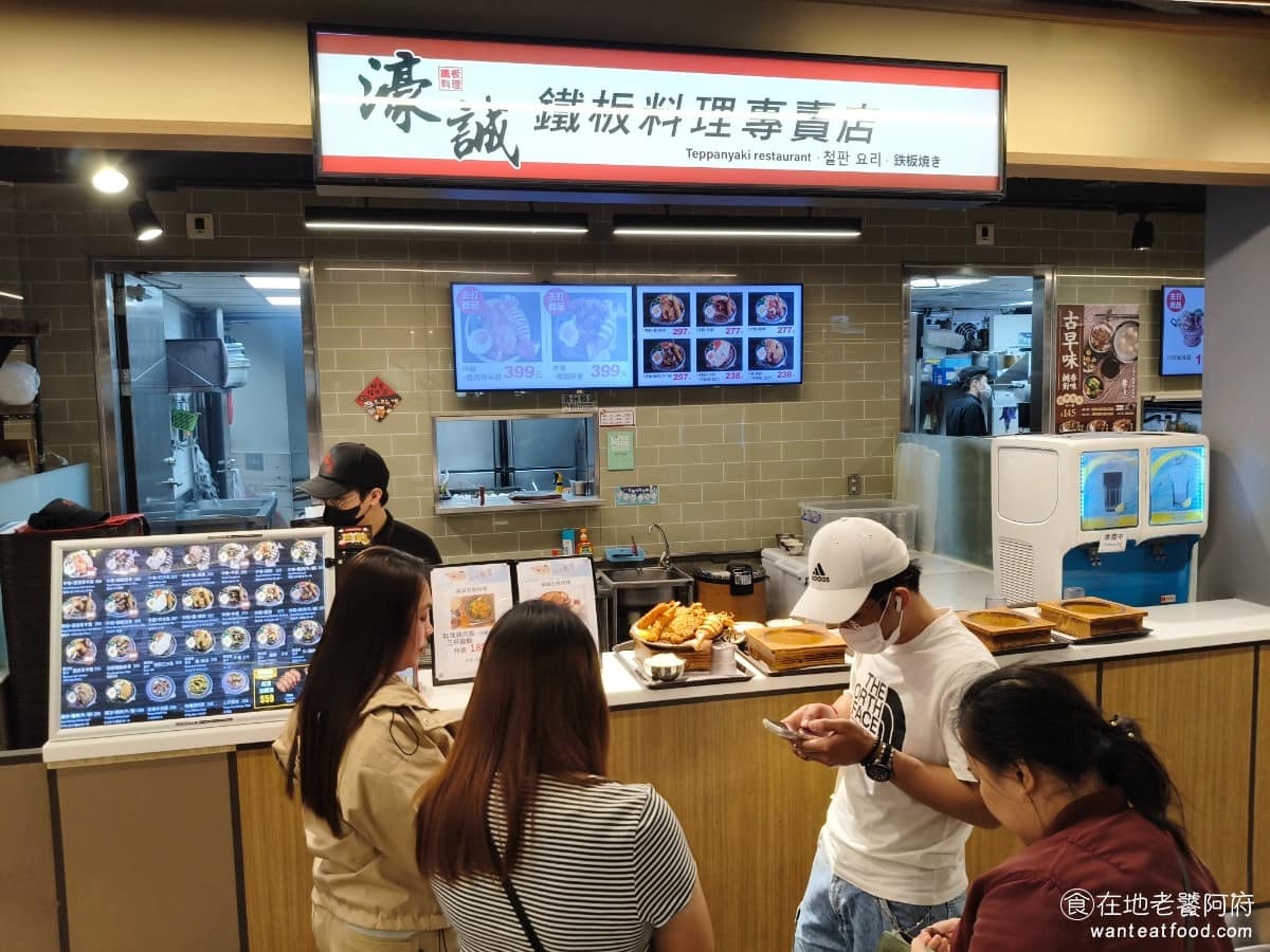 濠誠石板料理專賣店新竹市巨城百貨 東區美食 東美食 台灣小吃 石板燒