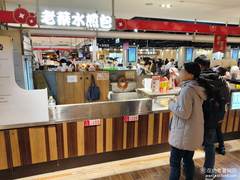 老蔡水煎包市府店 老蔡水煎包市府店菜單 信義區美食 信義美食
