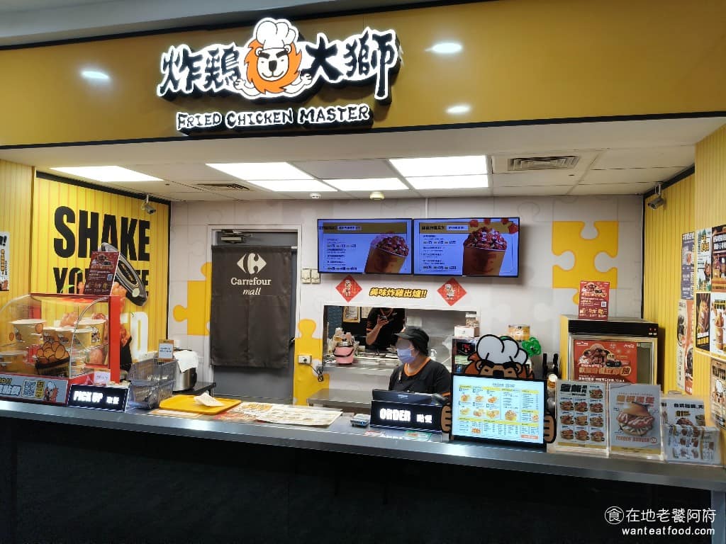 炸雞大獅經國家樂福店 美食