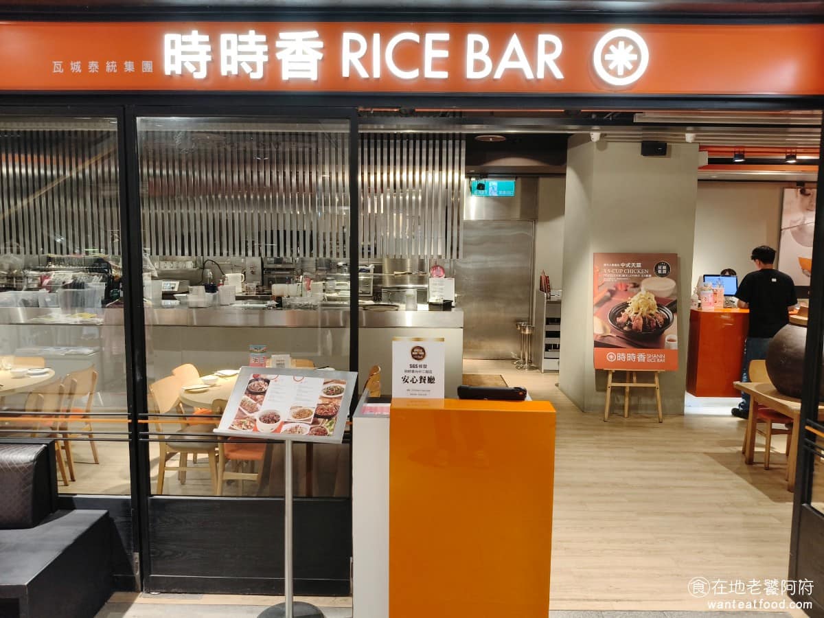 時時香台中三越店 時時香台中三越店菜單 西屯區美食 西屯美食