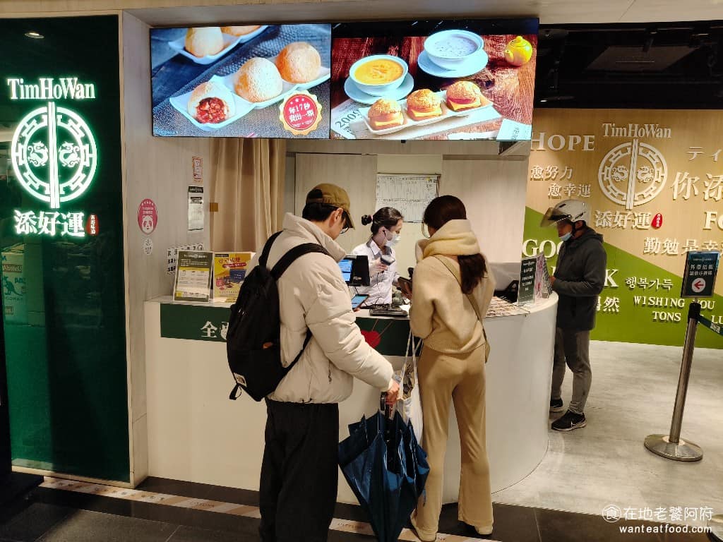 添好運松山車站店 添好運松山車站店菜單 信義區美食 信義美食