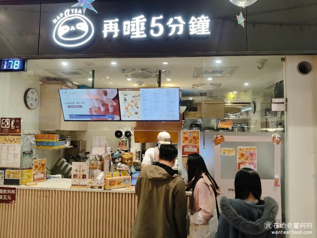 再睡5分鐘桃園統領店 美食