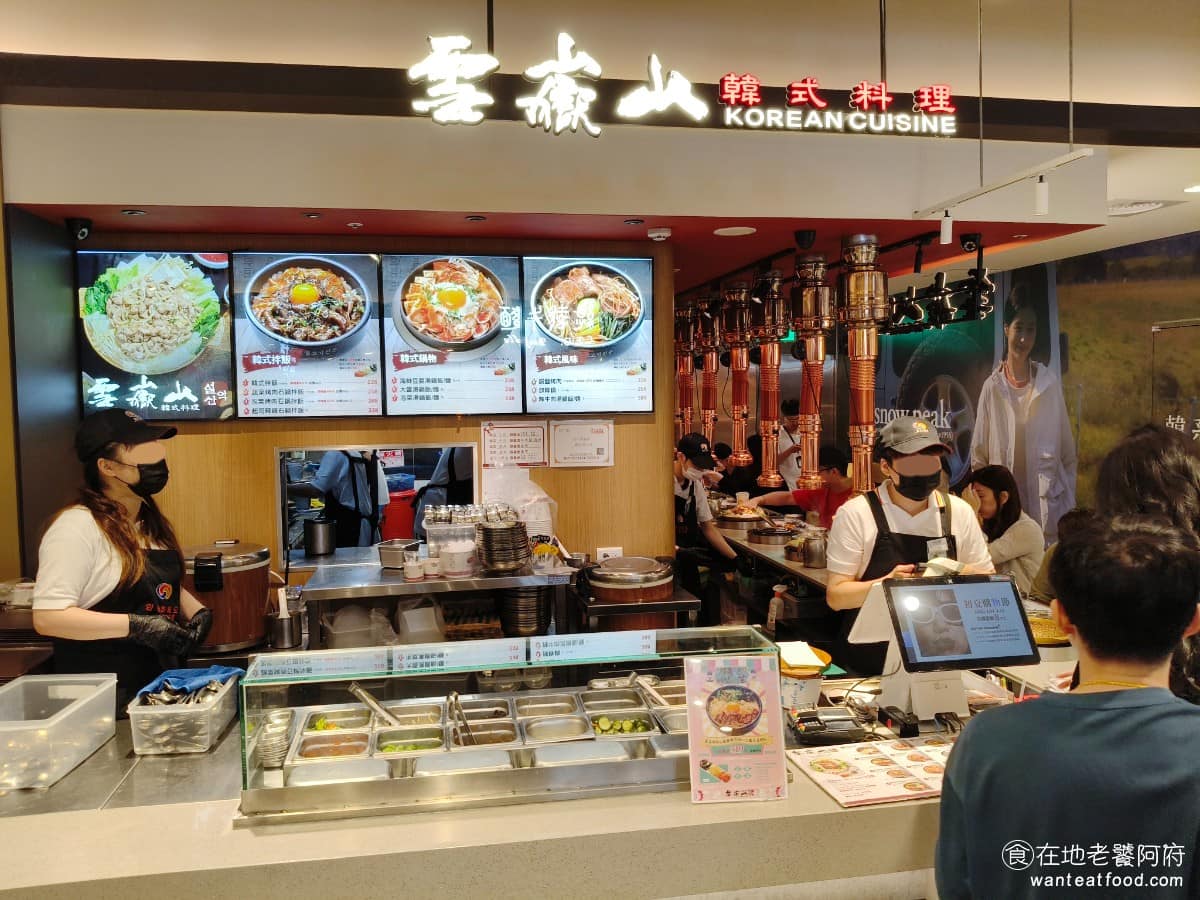 雪嶽山台中新光店 雪嶽山台中新光店菜單 西屯區美食 西屯美食
