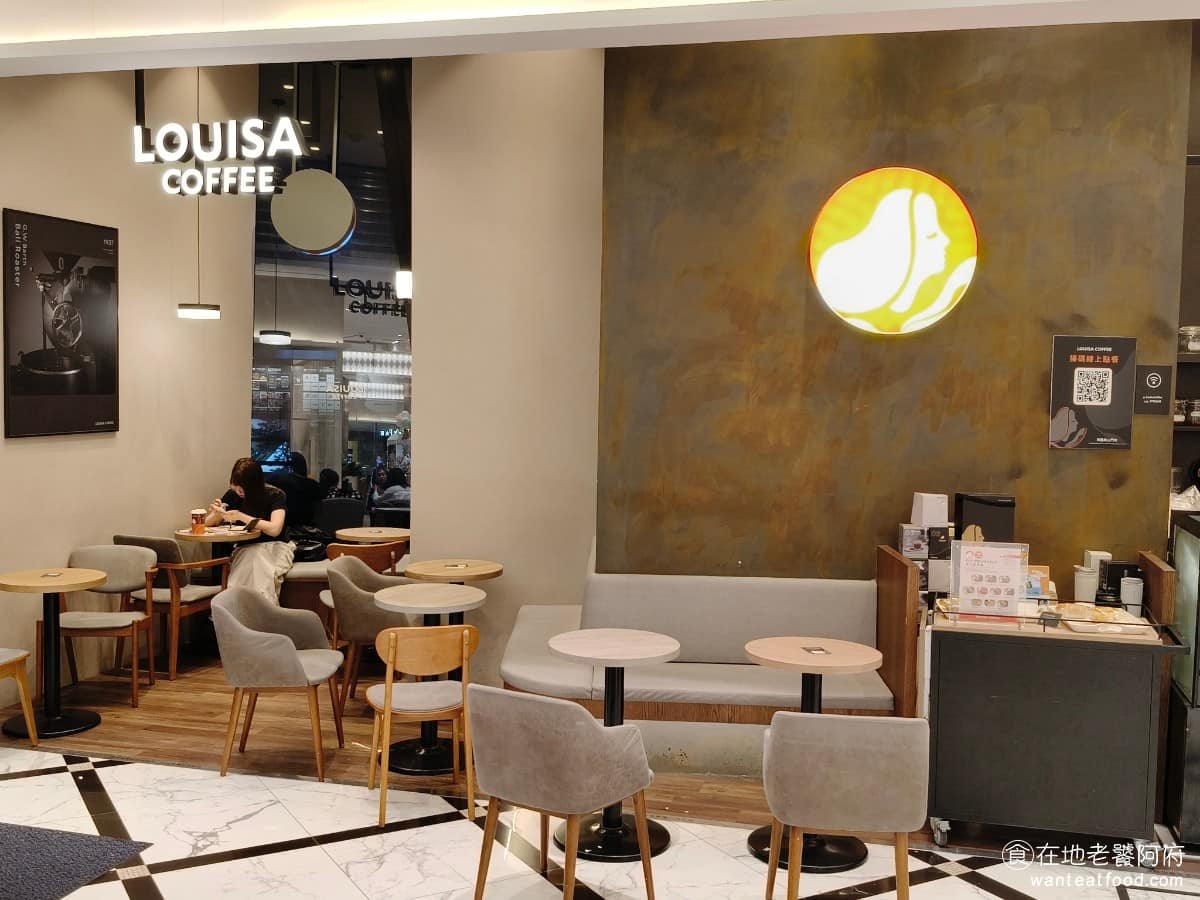 Louisa Coffee 路易莎咖啡微風南山 信義區美食 信義美食