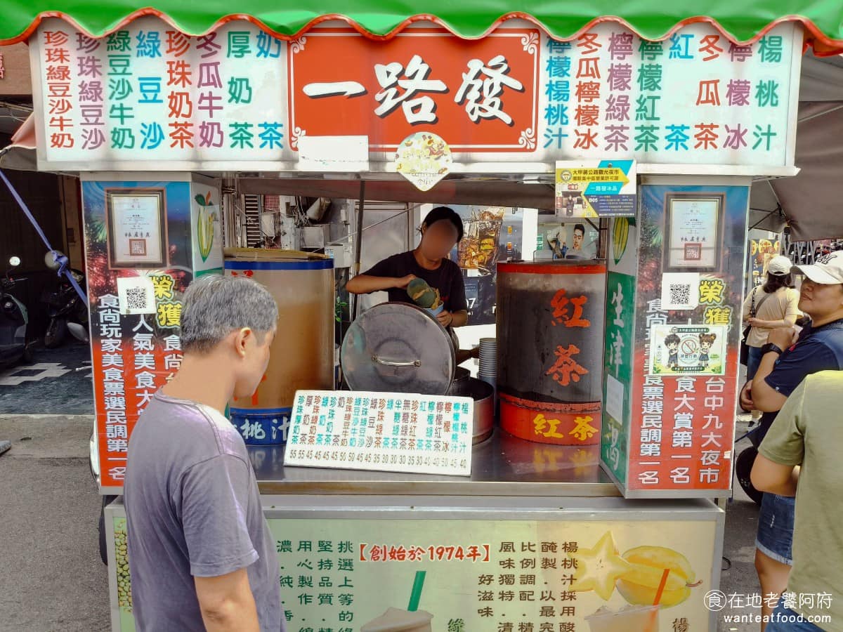 一路發楊桃檸檬汁店面 大甲區美食 大甲美食 飲品飲料 楊桃汁、綠豆沙