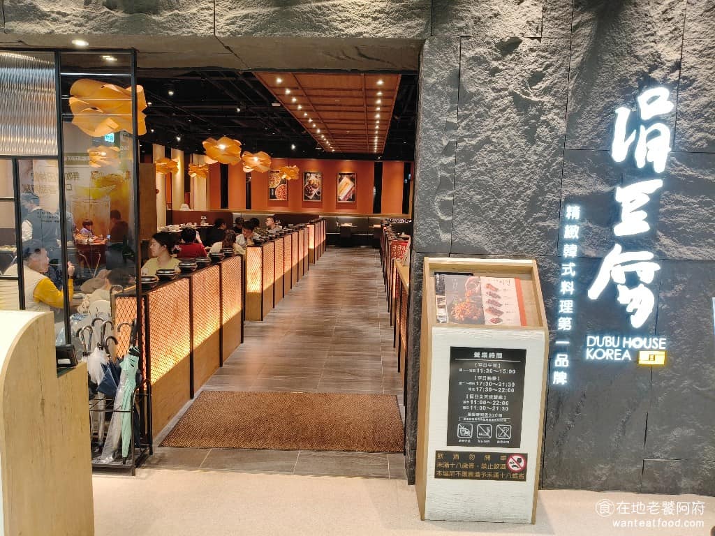 涓豆腐桃園藝文店 涓豆腐桃園藝文店菜單 美食