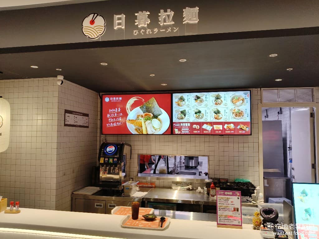 日暮拉麵裕隆城誠品生活 新店區美食 新店美食 七張美食