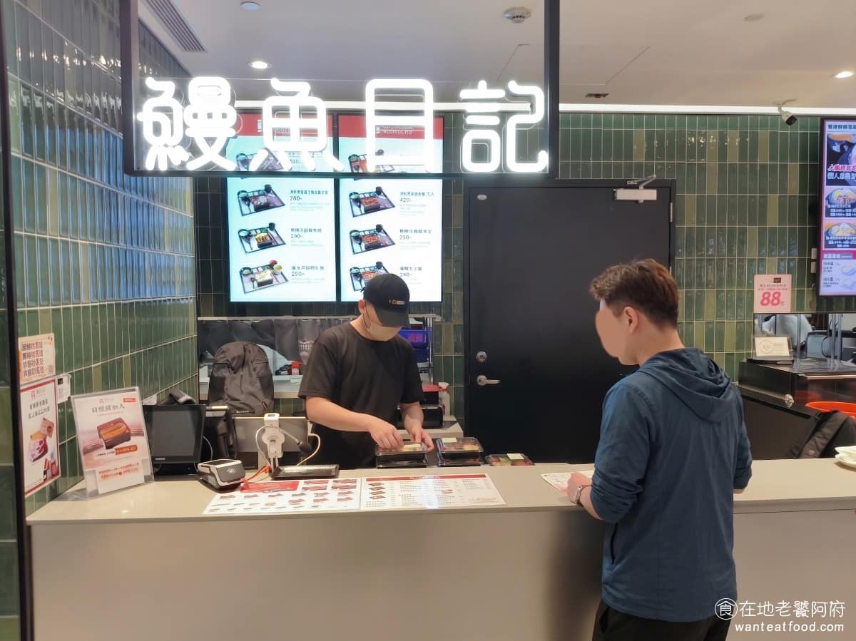 鰻魚日記MIAMANDAY 台北信義店 信義區美食 信義美食
