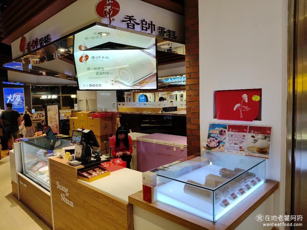 香帥蛋糕松山火車站店 松山區美食 松山美食