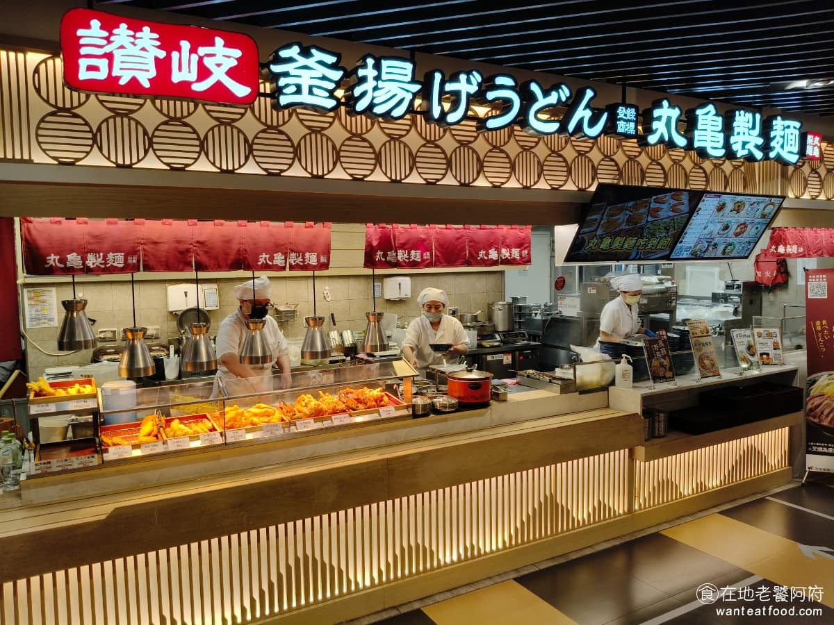 丸亀製麵新竹巨城店烏龍麵餐廳 東區美食 東美食