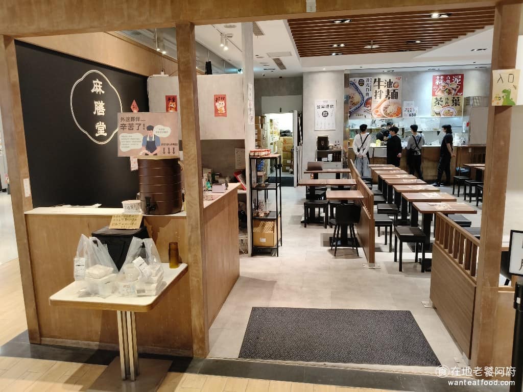 麻膳堂南港中信店 麻膳堂南港中信店菜單 南港區美食 南港美食